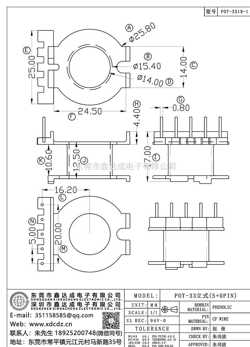 POT-3319-1/POT-33立式(5+0PIN)