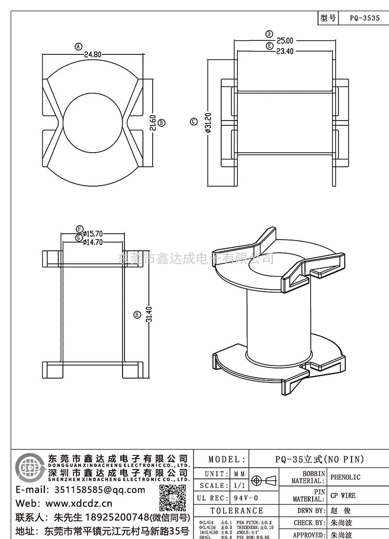 PQ-3535/PQ-35立式(NOPIN)