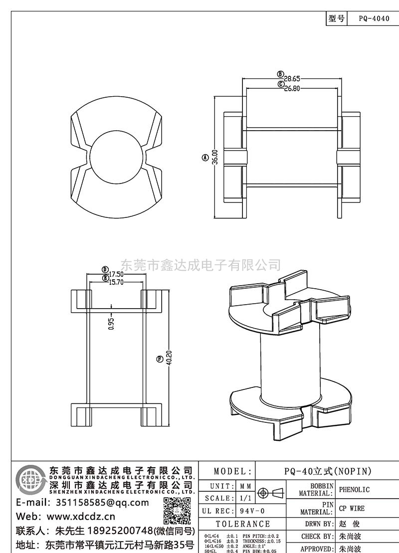 PQ-4040/PQ-40立式(NOPIN)