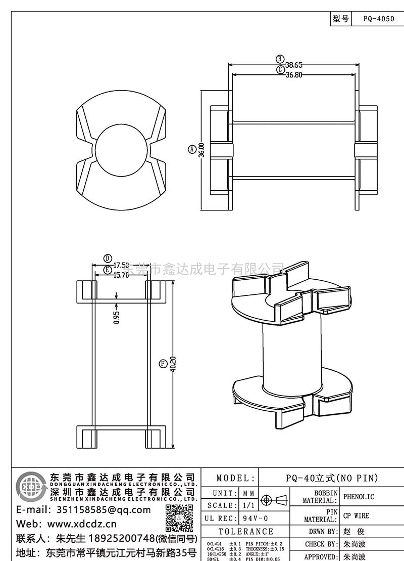PQ-4050/PQ-40立式(NOPIN)