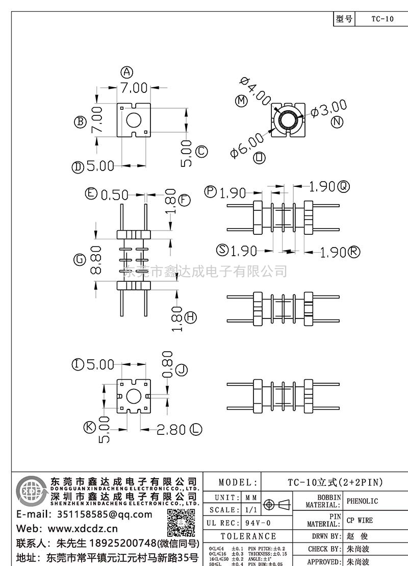 TC-10/TC-10立式(2+2PIN)