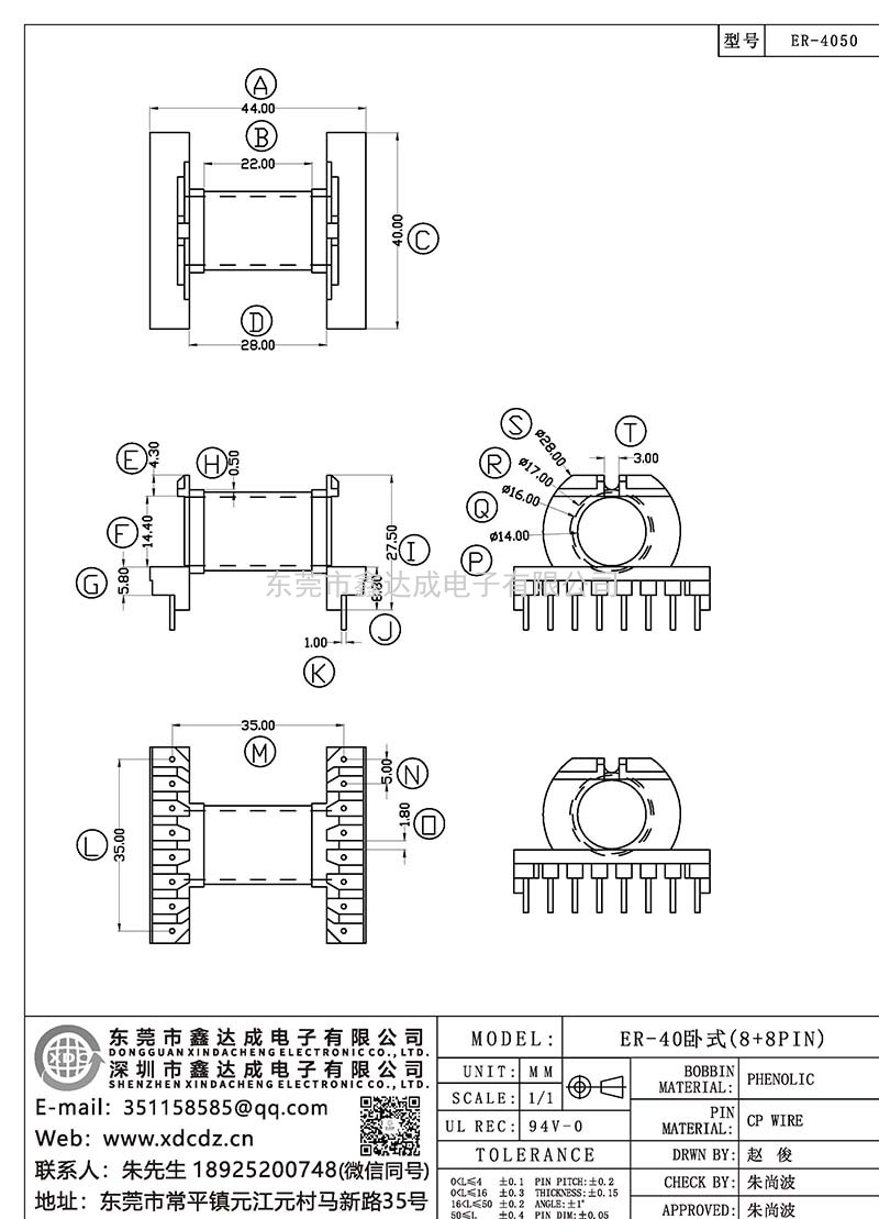 ER-4050/ER-40卧式(8+8PIN)