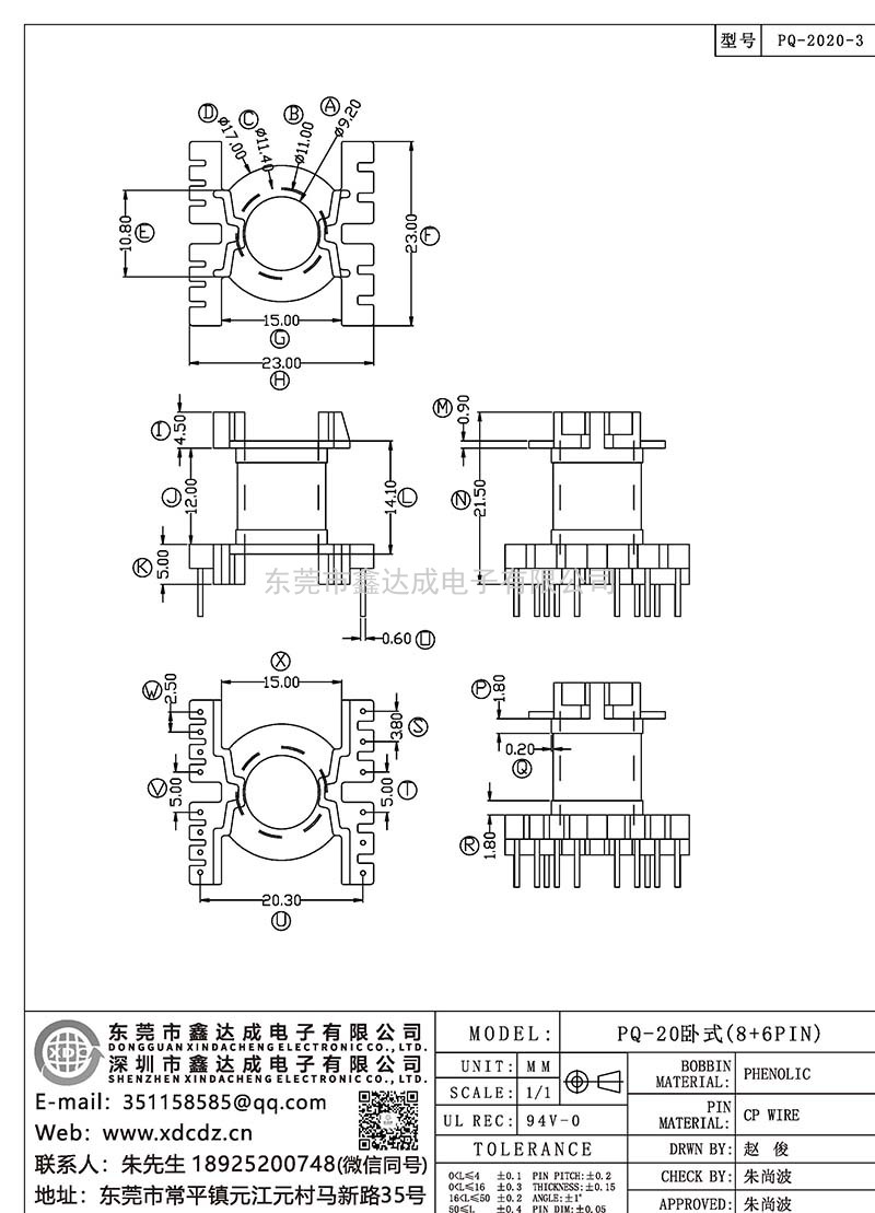PQ-2020-3/PQ-20卧式(8+6PIN)