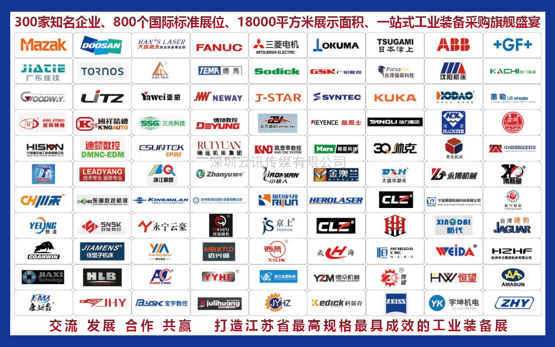 2022年4月9-11日/扬州机床展/扬州工博会盛大启幕