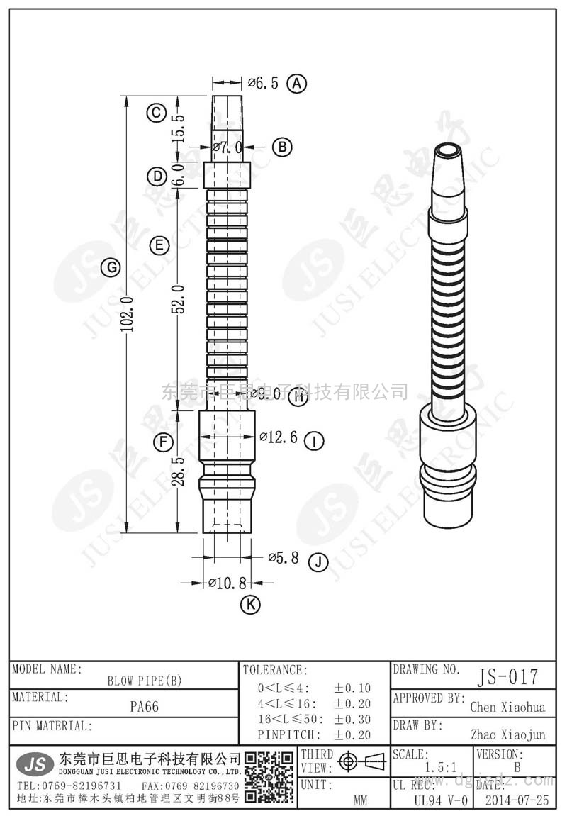 JS-017/BLOW PIPE(B)