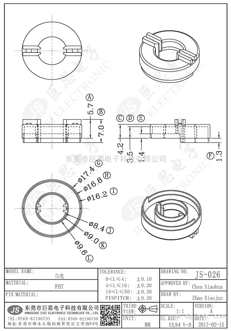 JS-026/白壳