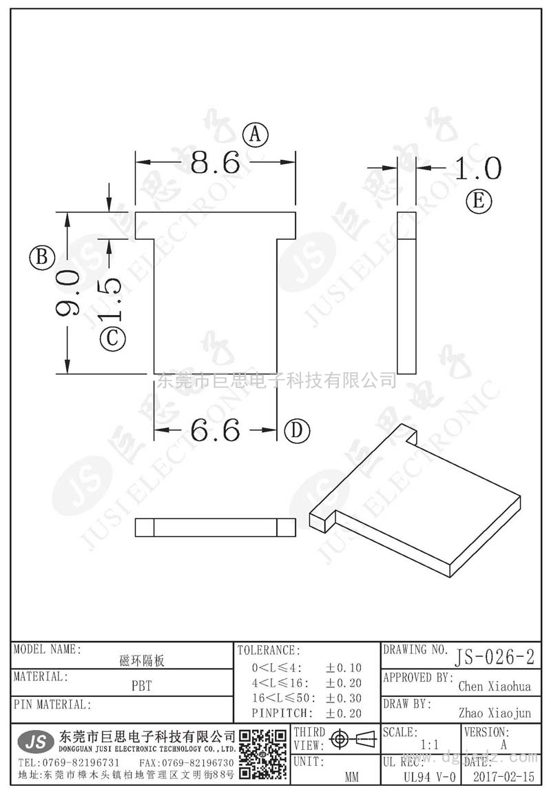 JS-026-2/磁环隔板