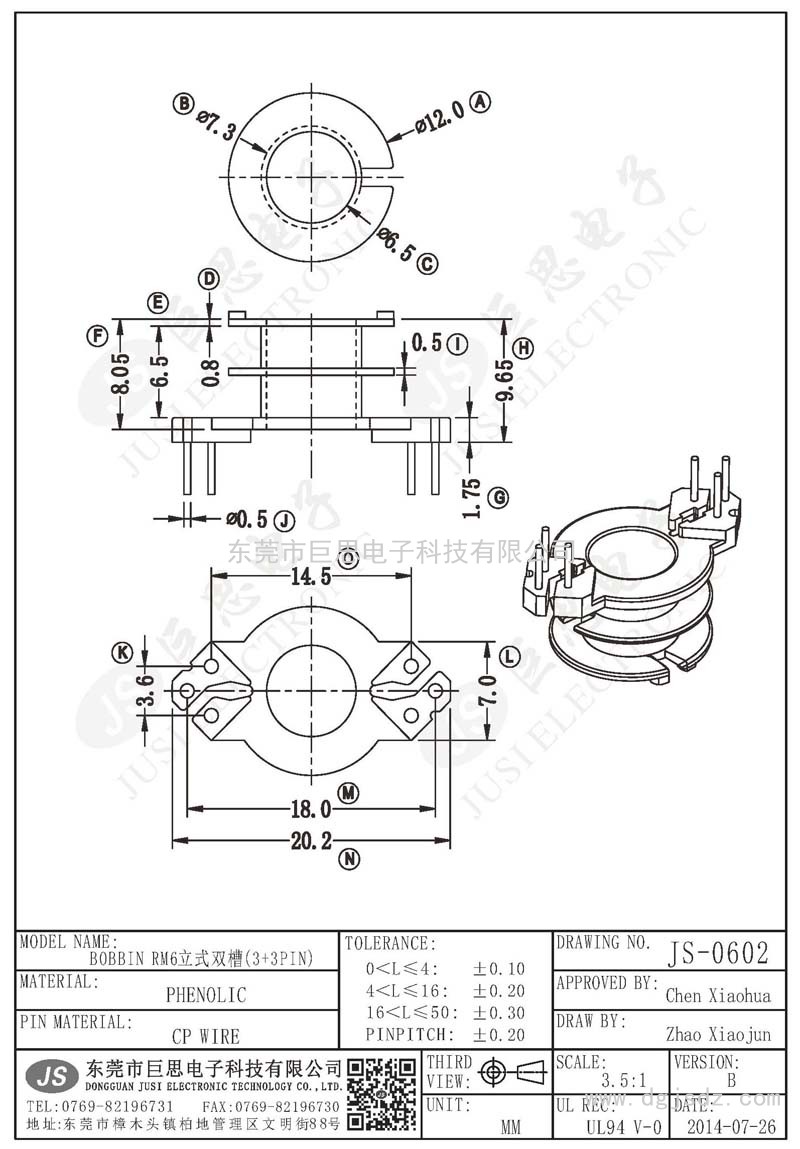 JS-0602/RM6立式双槽(3+3PIN)