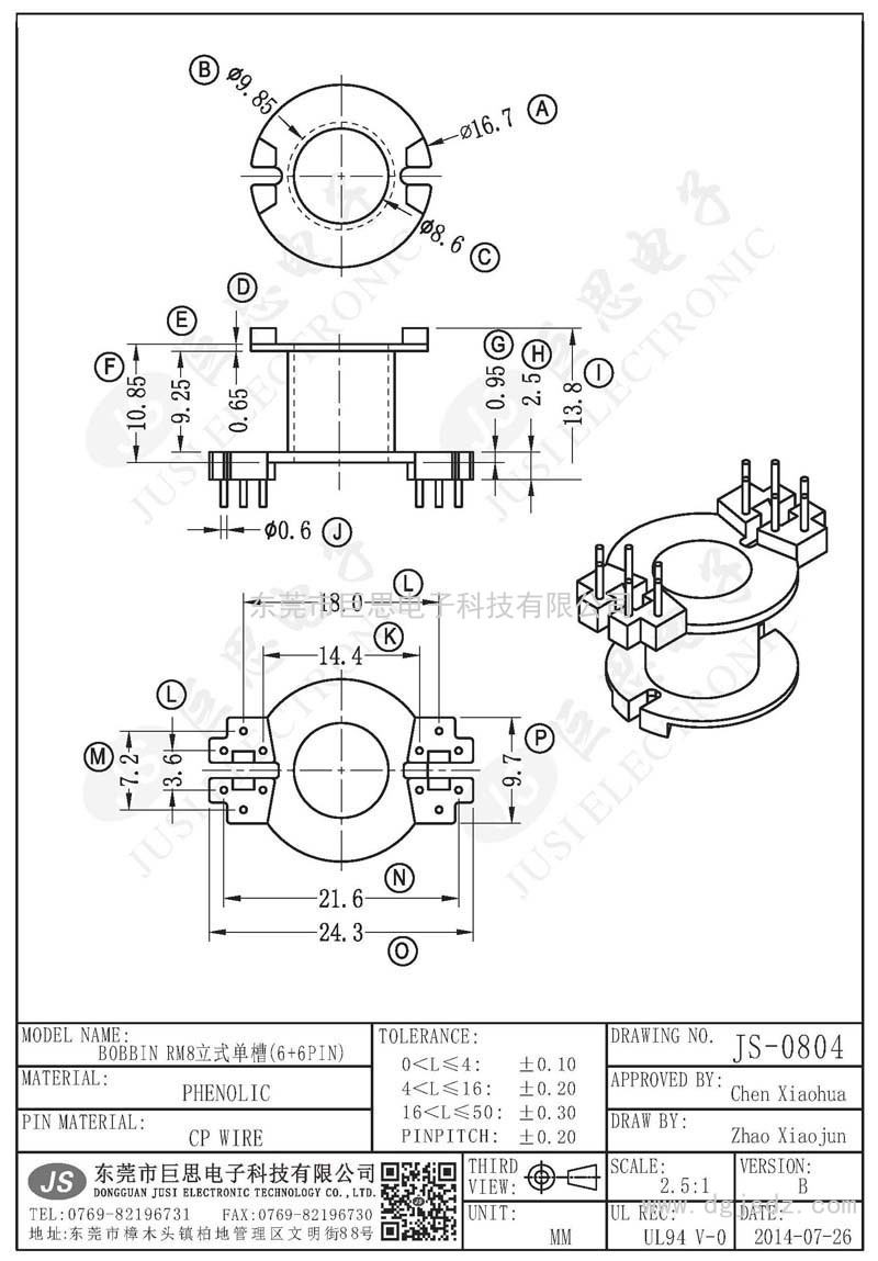 JS-0804/RM8立式单槽(6+6PIN)