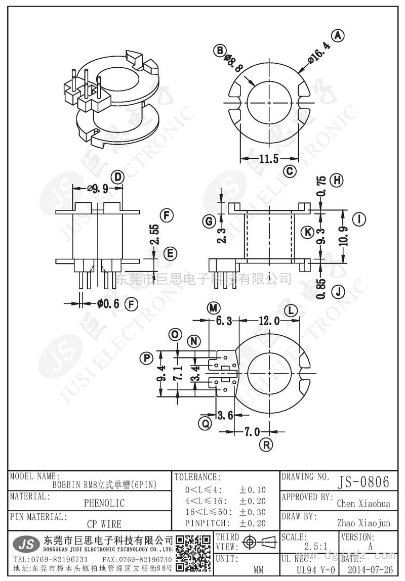 JS-0806/RM8立式单槽(6PIN)