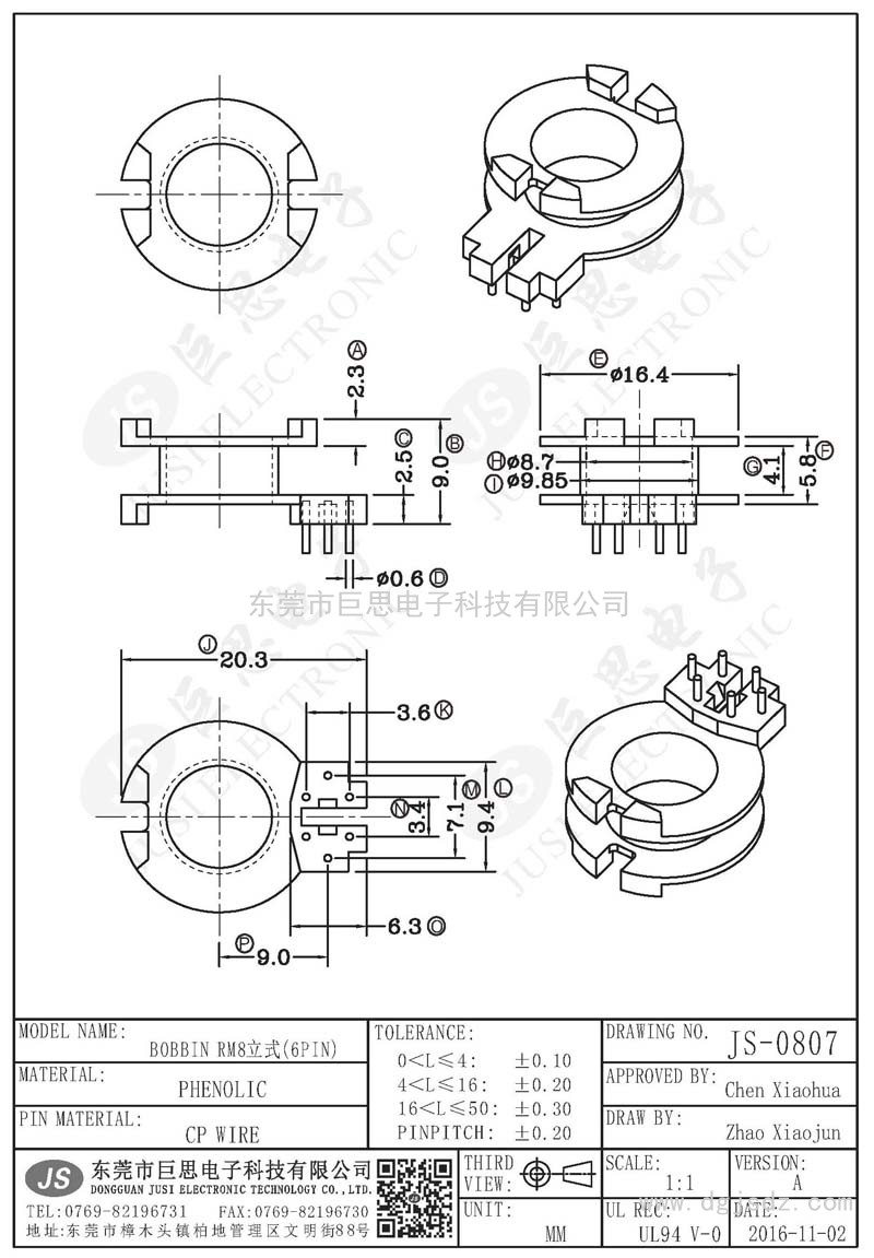 JS-0807/RM8立式(6PIN)