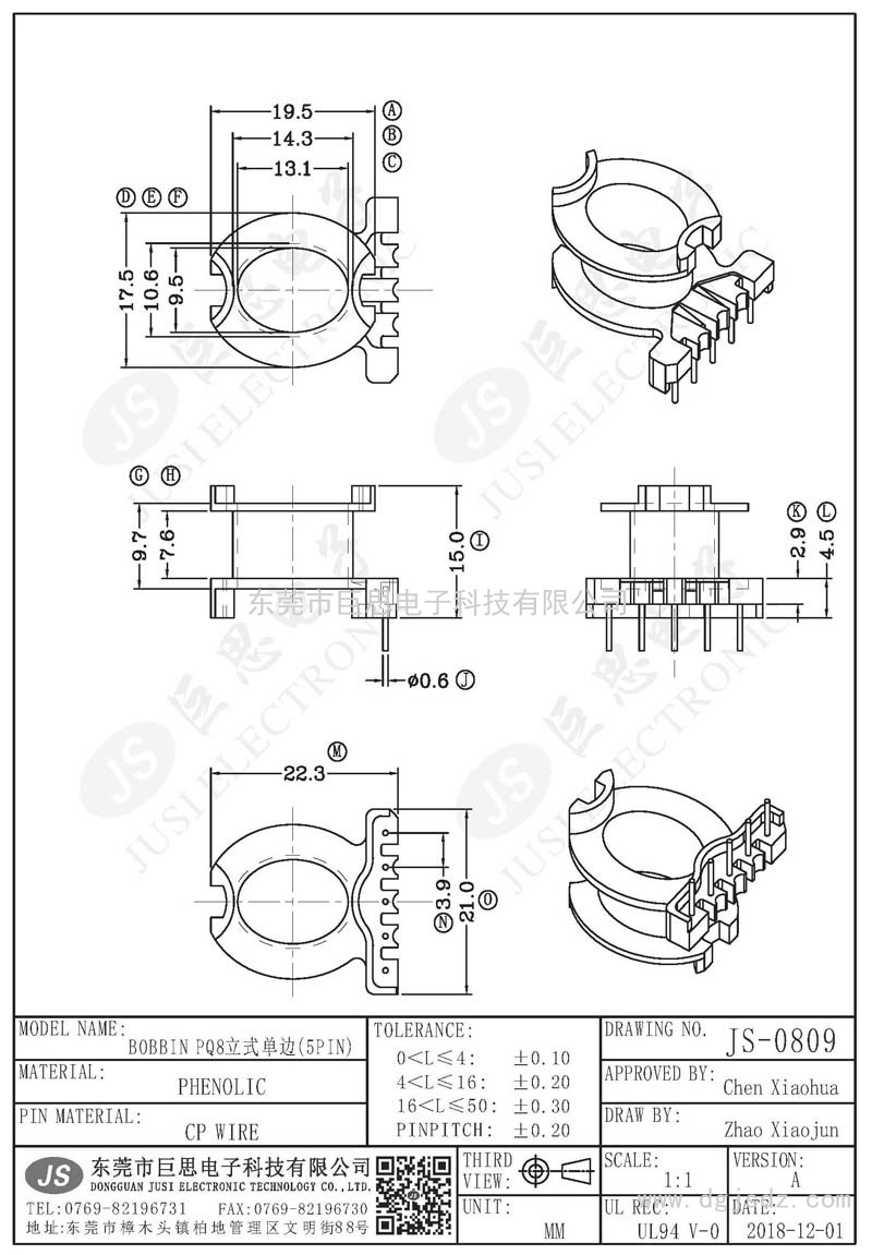 JS-0809/PQ8立式单边(5PIN)