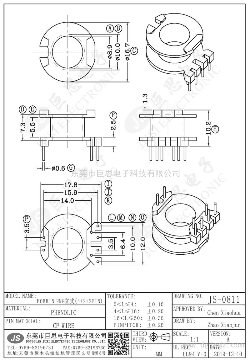 JS-0811/RM8立式(4+2+2PIN)