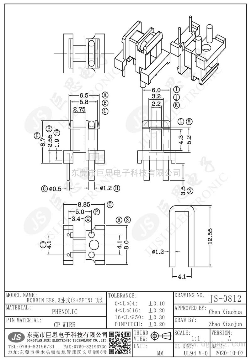 JS-0812/EE8.3卧式(2+2PIN) U形