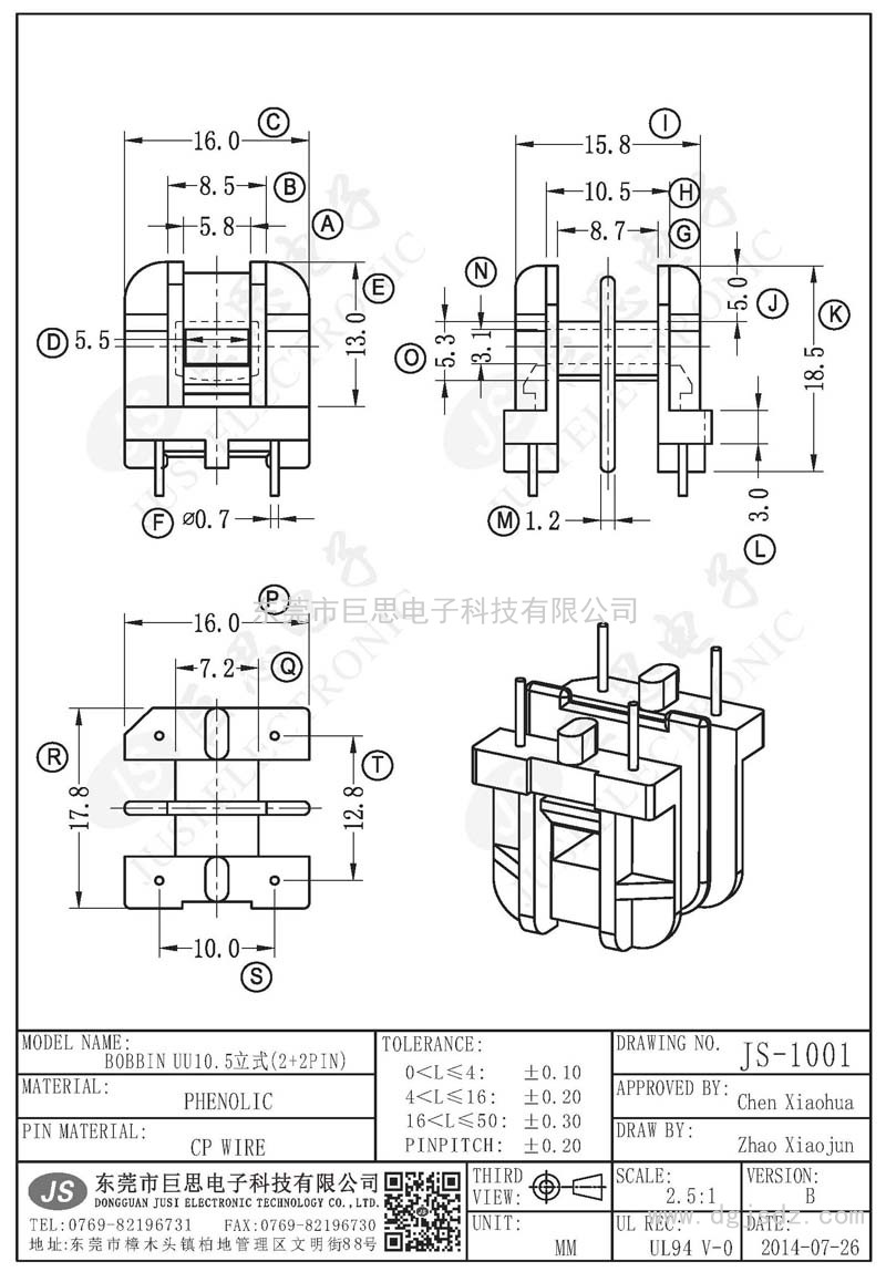 JS-1001/UU10.5立式(2+2PIN)