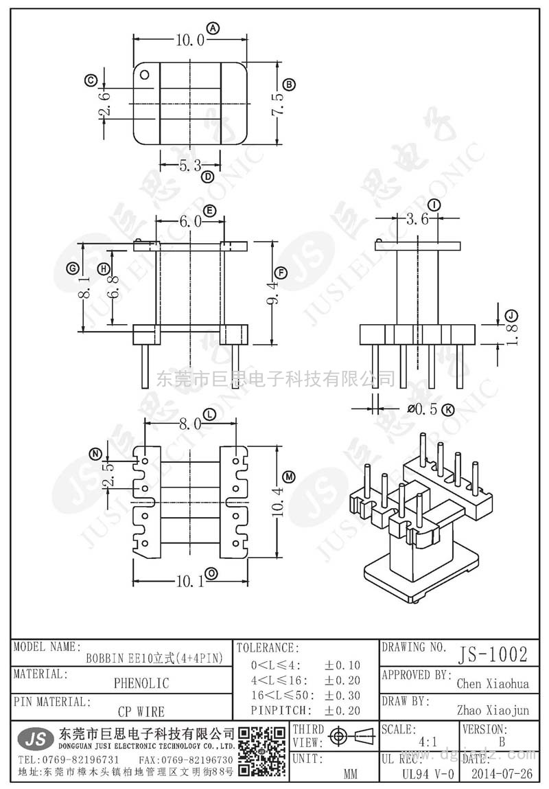 JS-1002/EE10立式(4+4PIN)