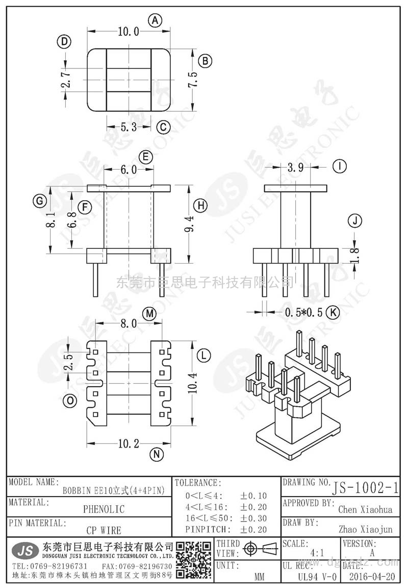 JS-1002-1/EE10立式(4+4PIN)