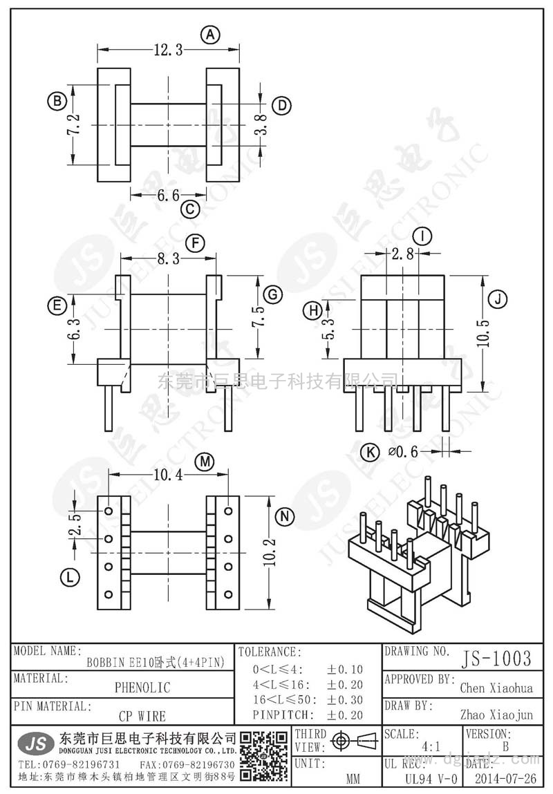 JS-1003/EE10卧式(4+4PIN)