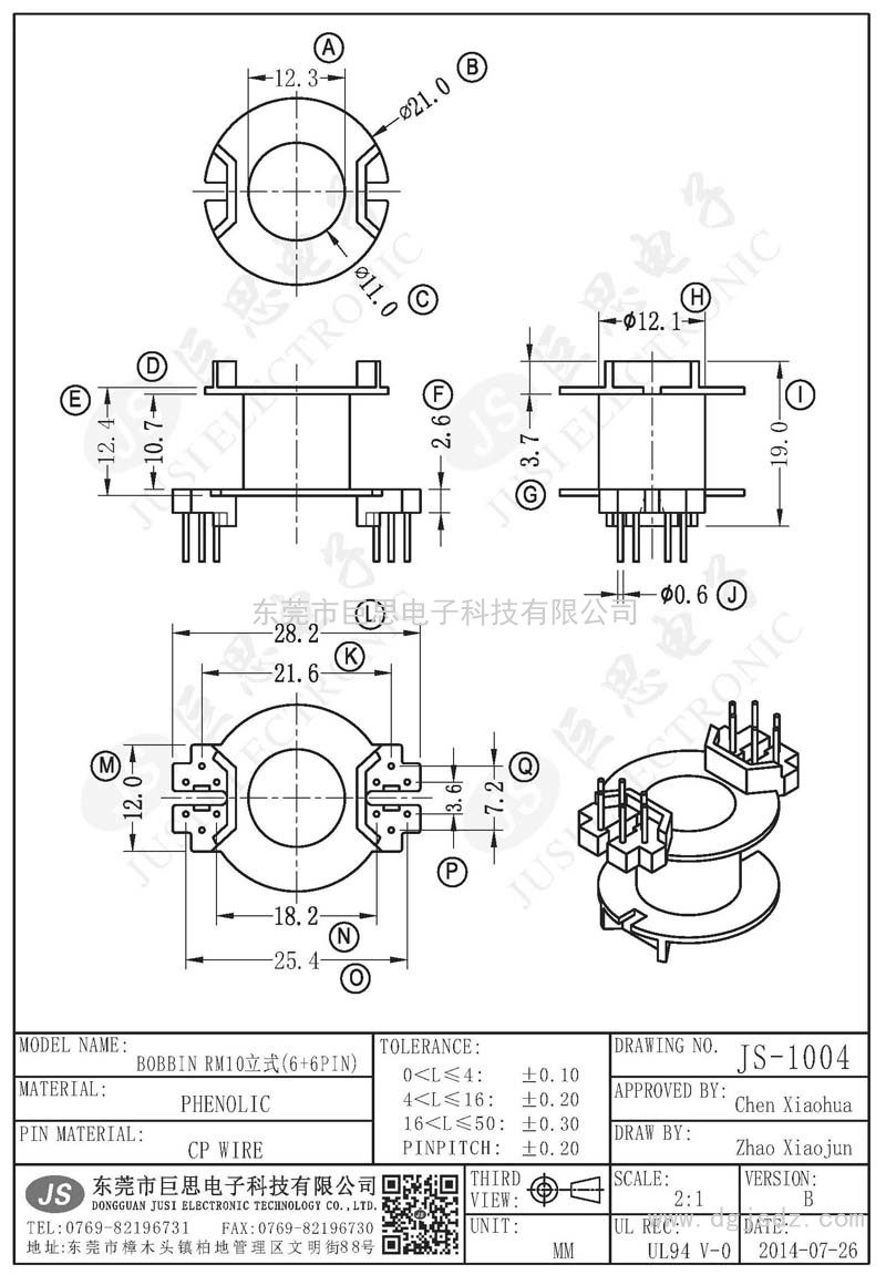 JS-1004/RM10立式(6+6PIN)