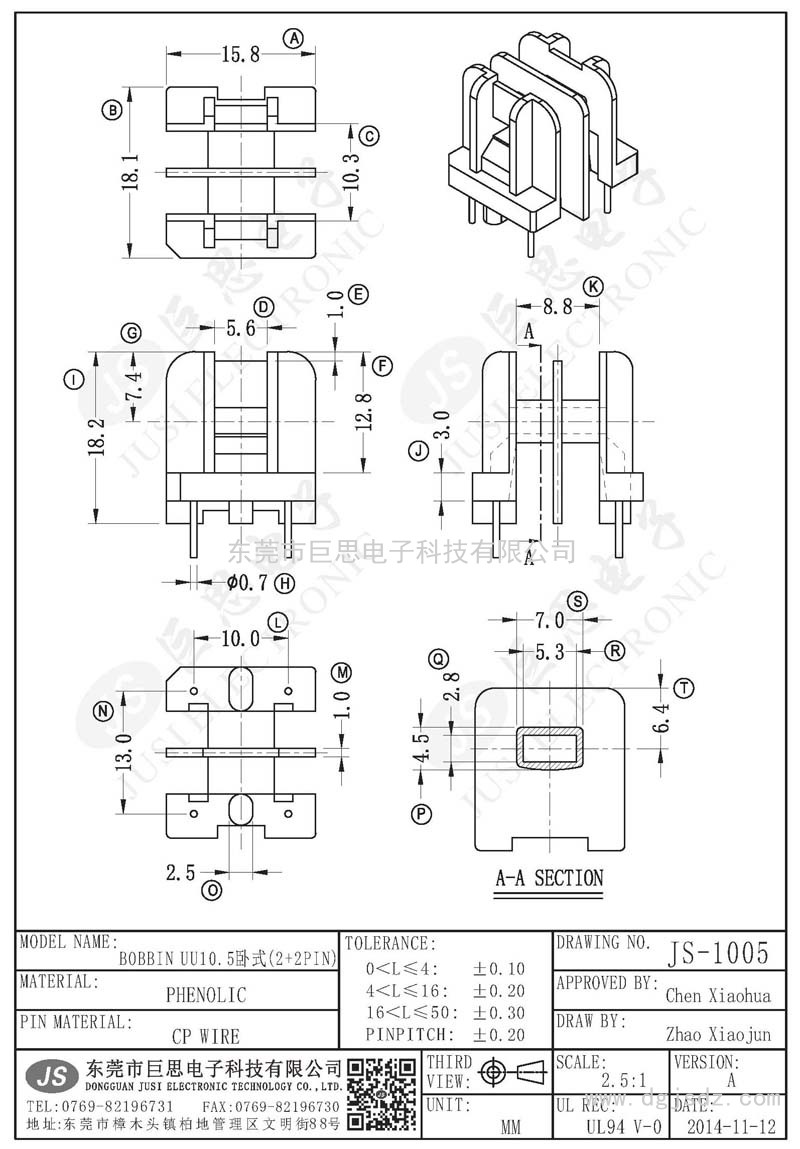 JS-1005/UU10.5卧式(2+2PIN)