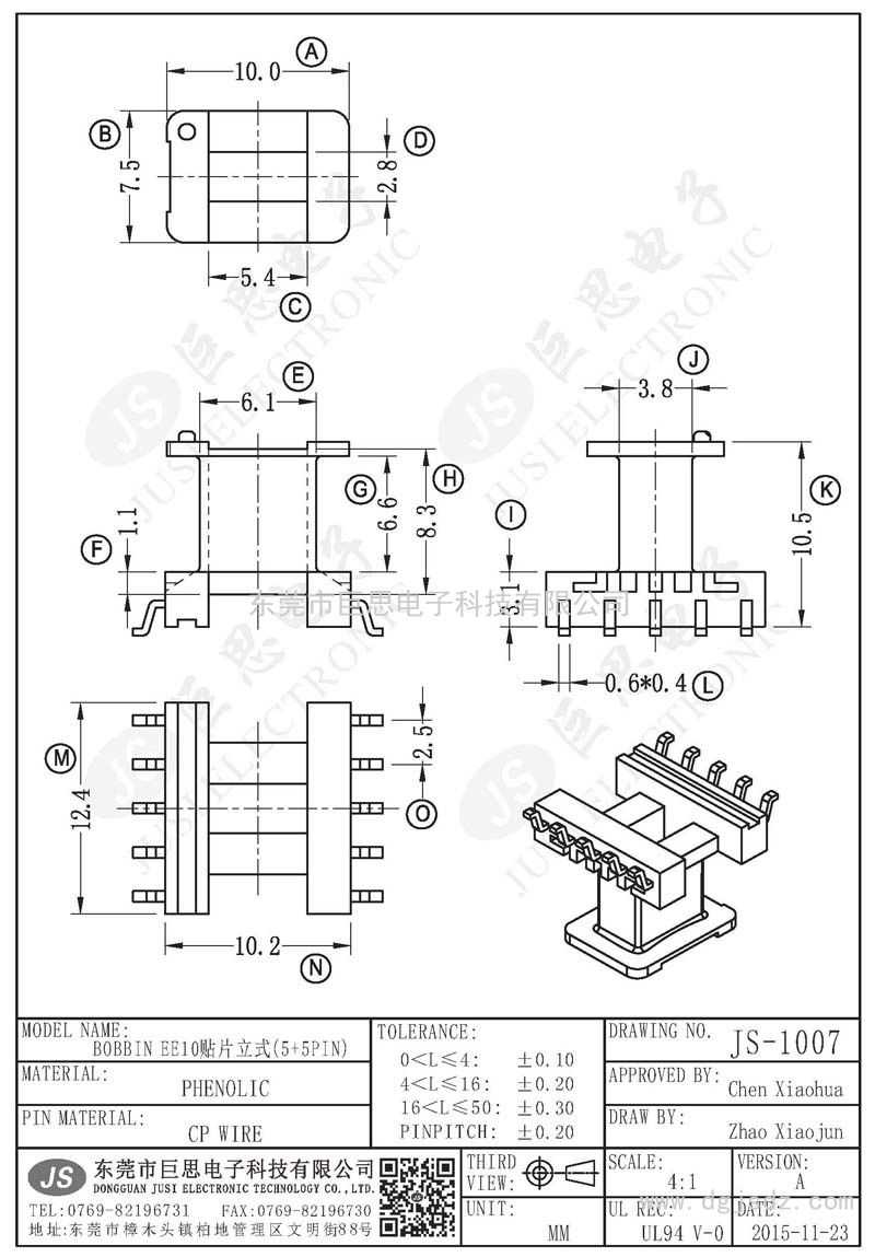 JS-1007/EE10贴片立式(5+5PIN)