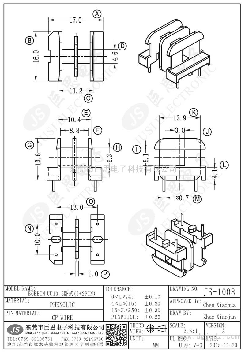 JS-1008/UU10.5卧式(2+2PIN)