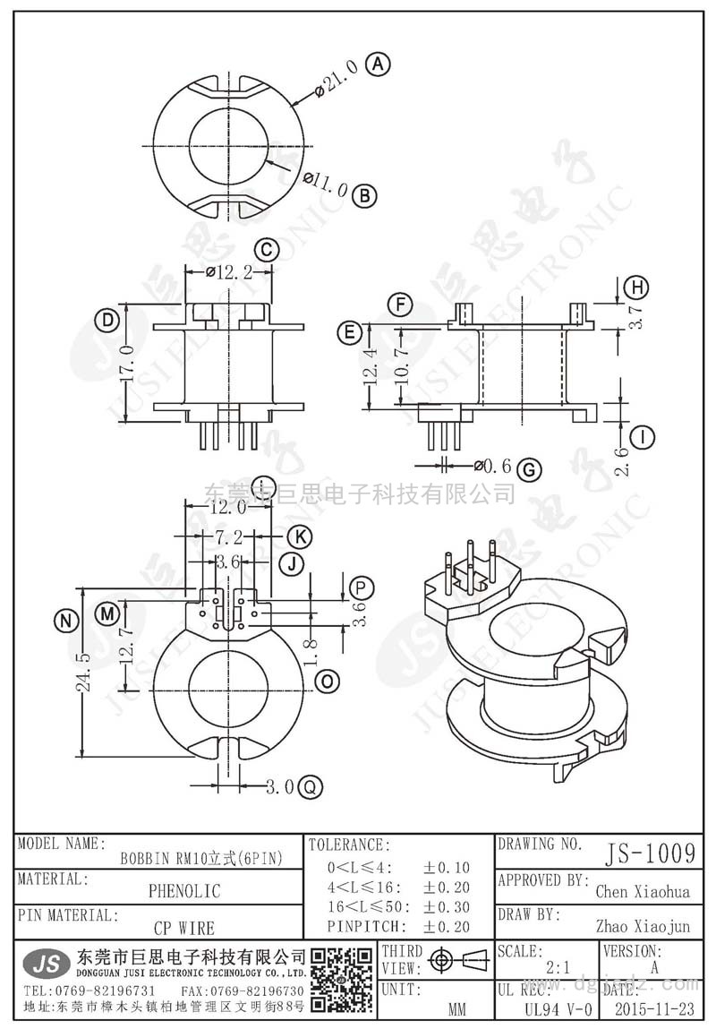 JS-1009/RM10立式(6PIN)