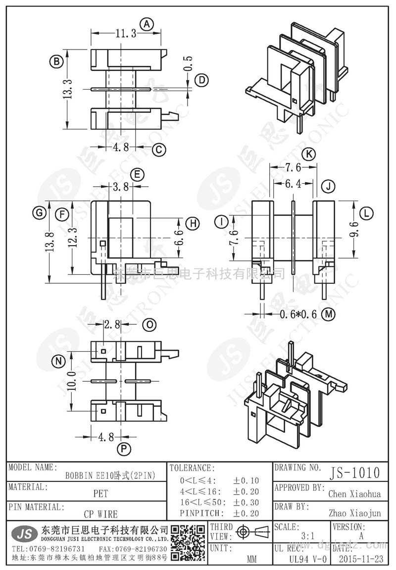 JS-1010/EE10卧式(2PIN)