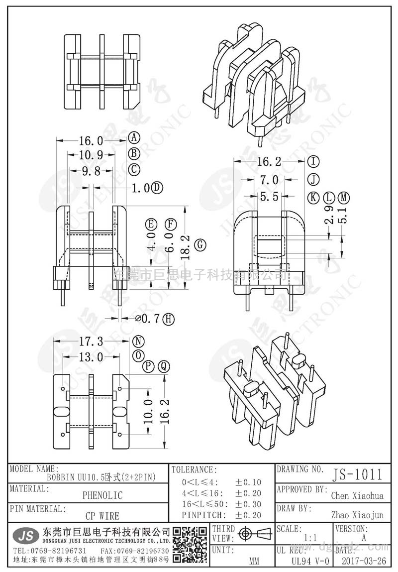 JS-1011/UU10.5卧式(2+2PIN)