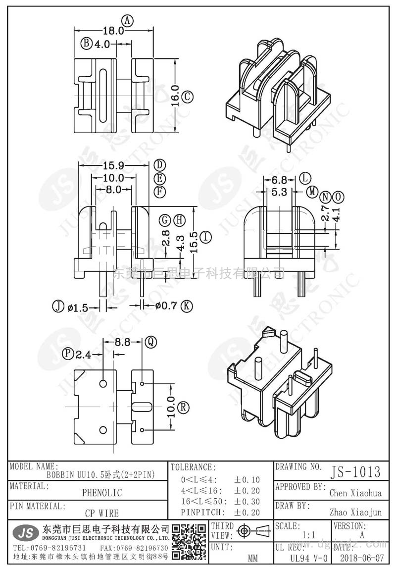 JS-1013/UU10.5卧式(2+2PIN)