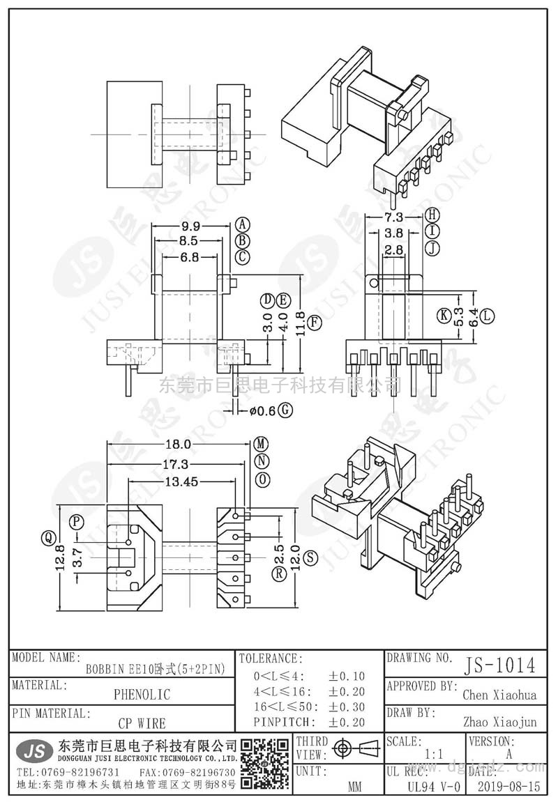 JS-1014/EE10卧式(5+2PIN)