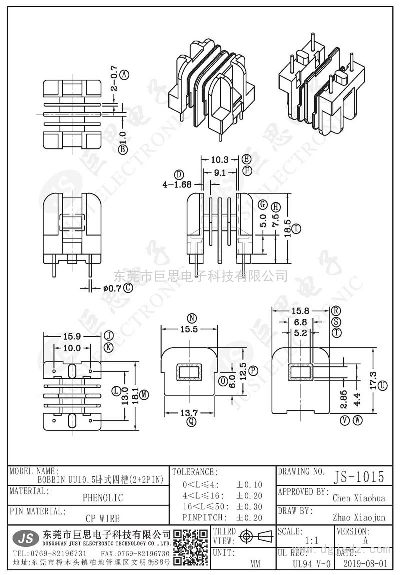 JS-1015/UU10.5卧式四槽(2+2PIN)