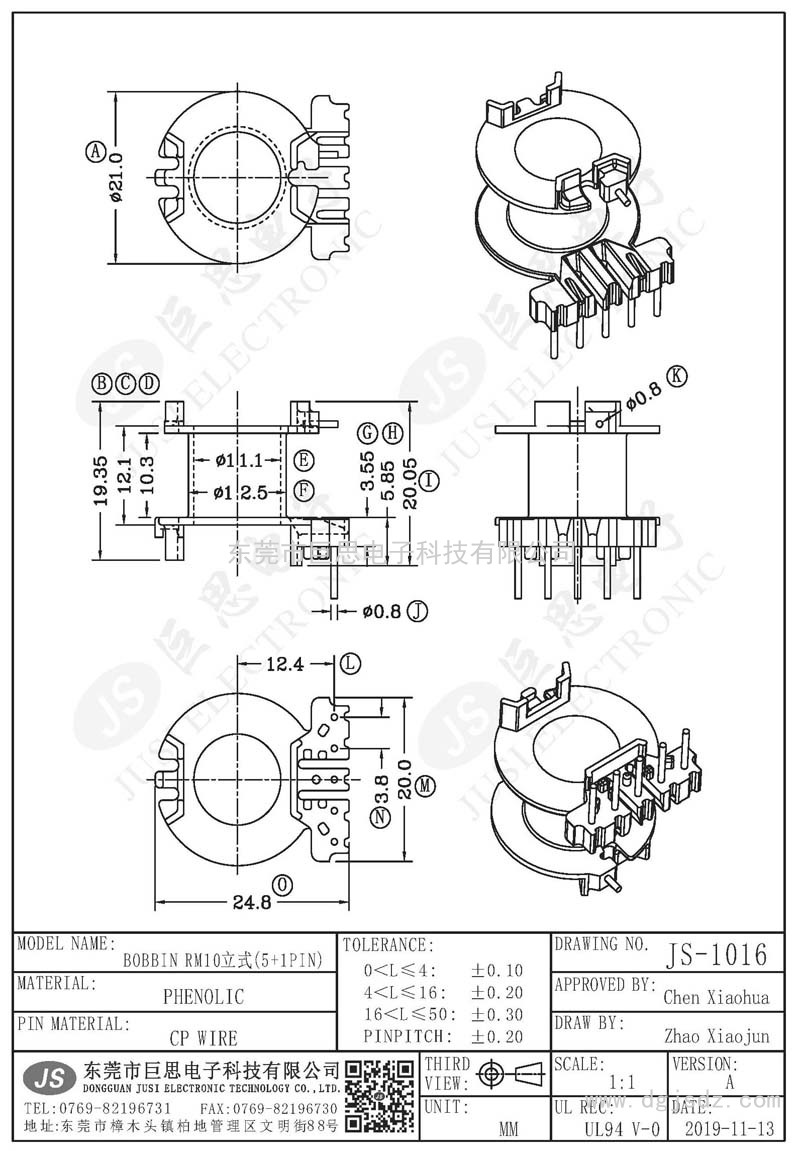 JS-1016/RM10立式(5+1PIN)