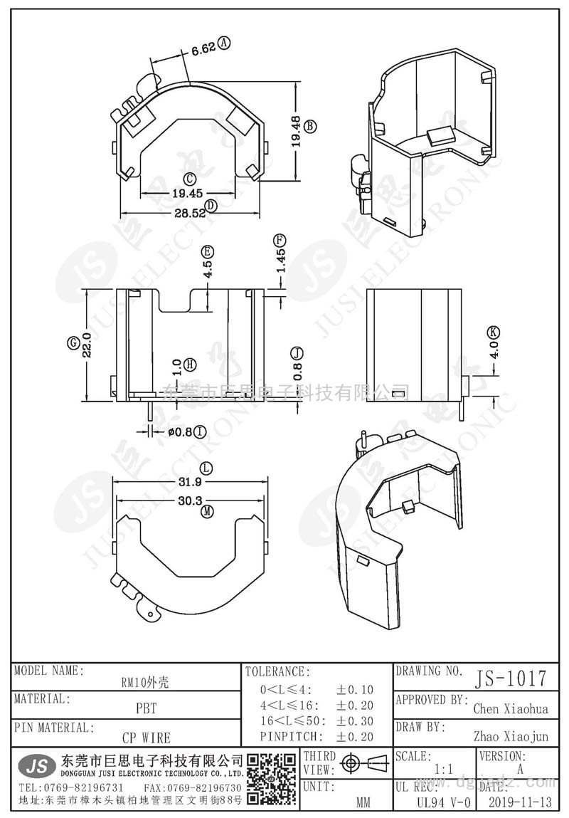 JS-1017/RM10外壳