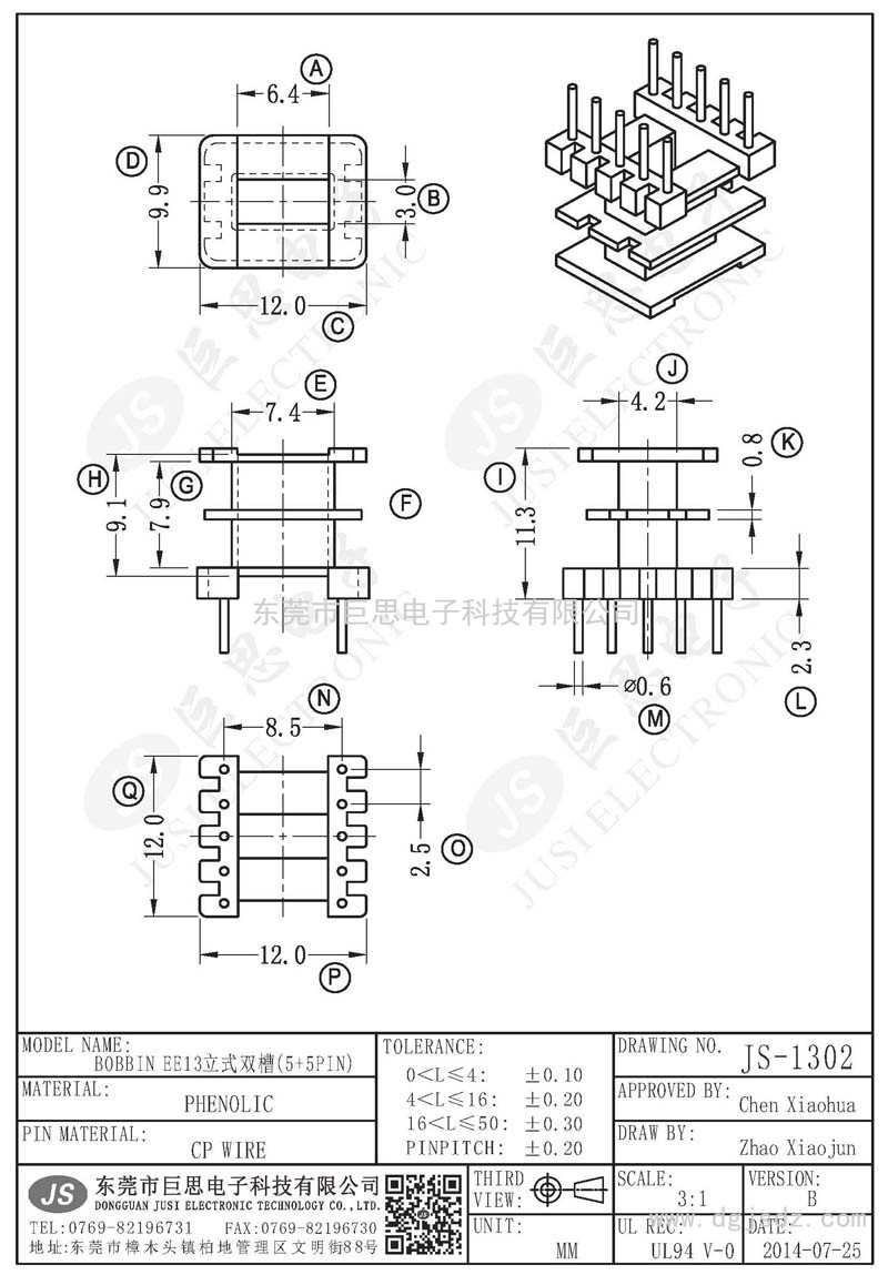 JS-1302/EE13立式双槽(5+5PIN)