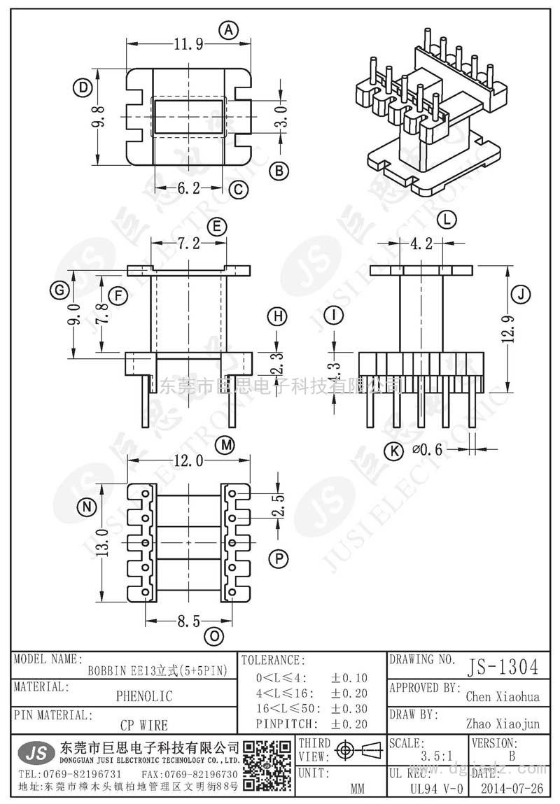 JS-1304/EE13立式(5+5PIN)