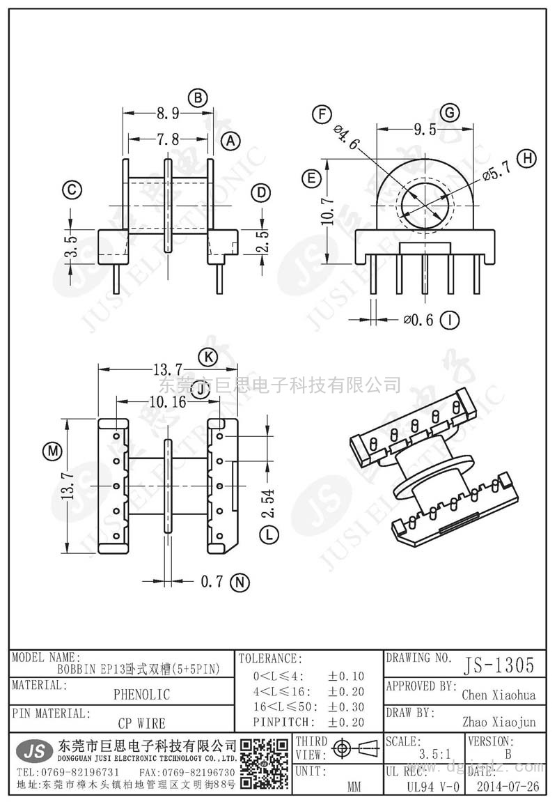 JS-1305/EP13卧式双槽(5+5PIN)