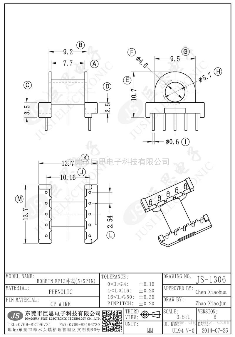 JS-1306/EP13卧式(5+5PIN)