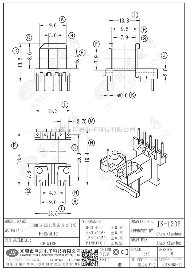 JS-1308/EE13卧式(5+2PIN)