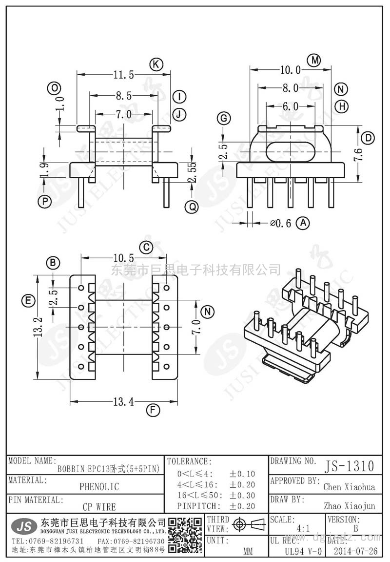 JS-1310/EPC13卧式(5+5PIN)