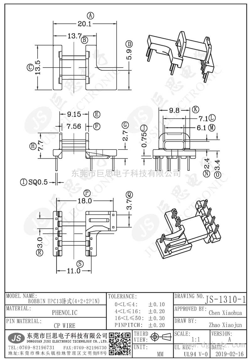 JS-1310-1/EPC13卧式(4+2+2PIN)