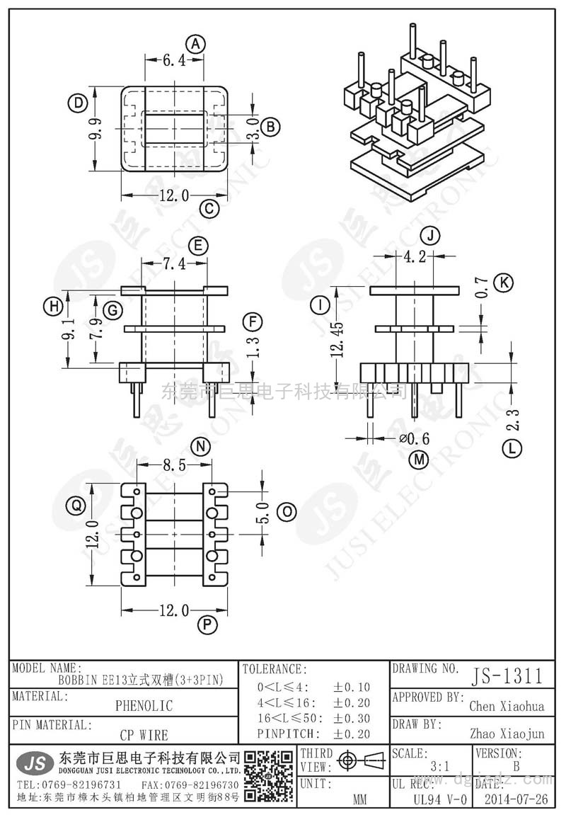 JS-1311/EE13立式双槽(3+3PIN)