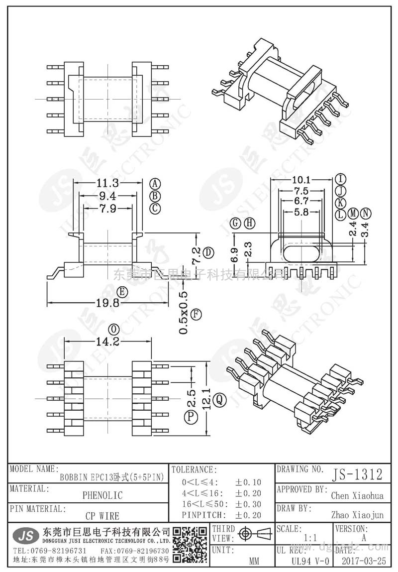 JS-1312/EPC13卧式(5+5PIN)