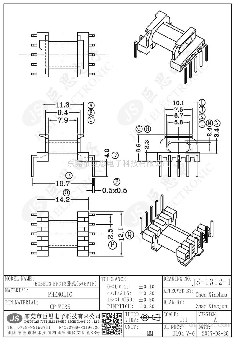 JS-1312-1/EPC13卧式(5+5PIN)