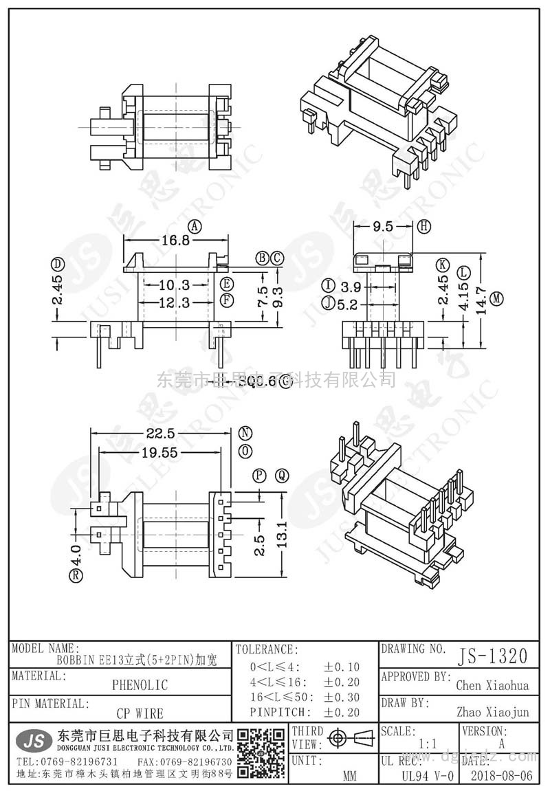 JS-1320/EE13立式(5+2PIN)加宽