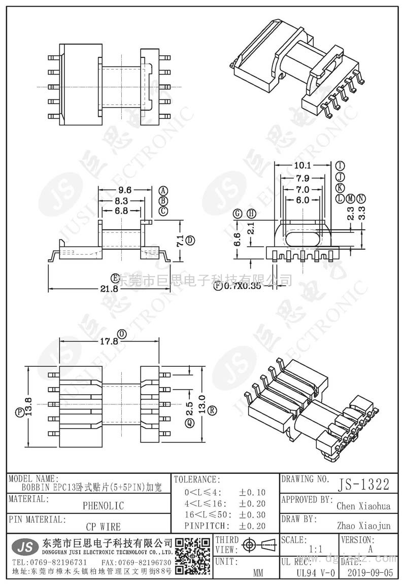 JS-1322/EPC13卧式贴片(5+5PIN)加宽