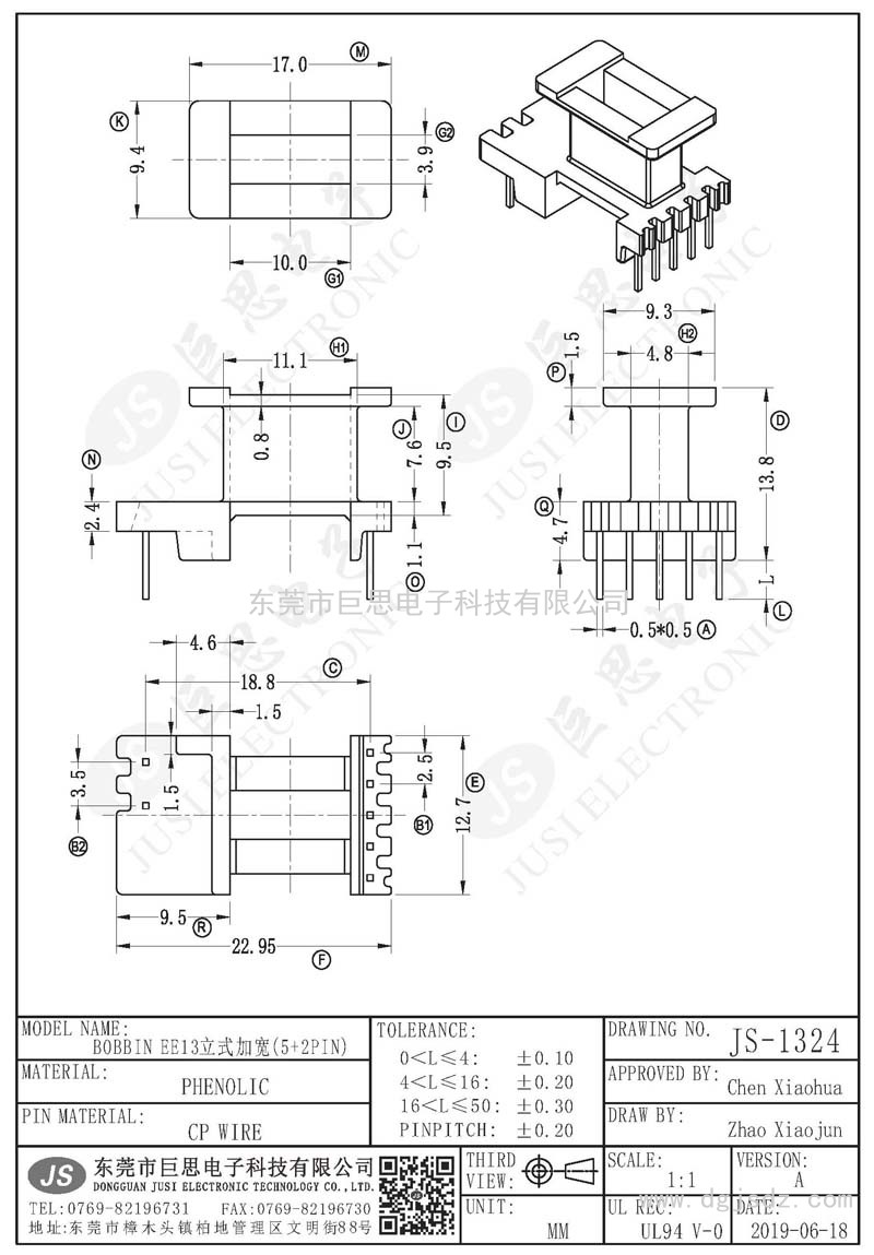 JS-1324/EE13立式加宽(5+2PIN)