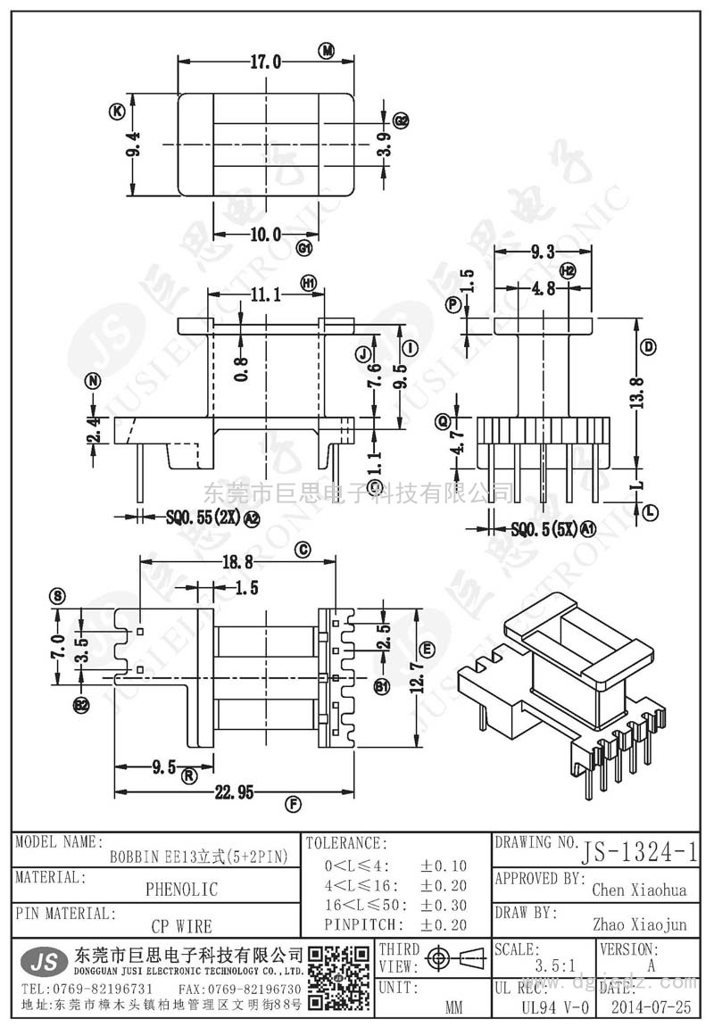 JS-1324-1/EE13立式(5+2PIN)