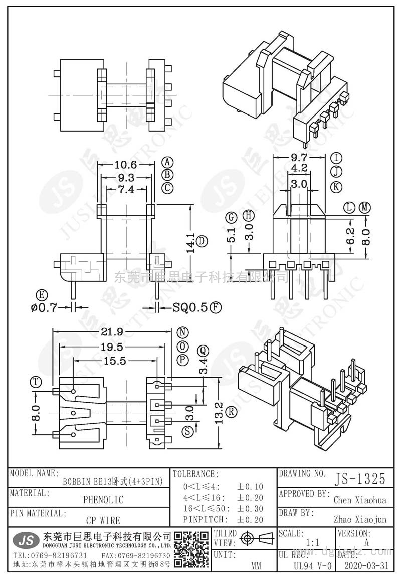 JS-1325/EE13卧式(4+3PIN)