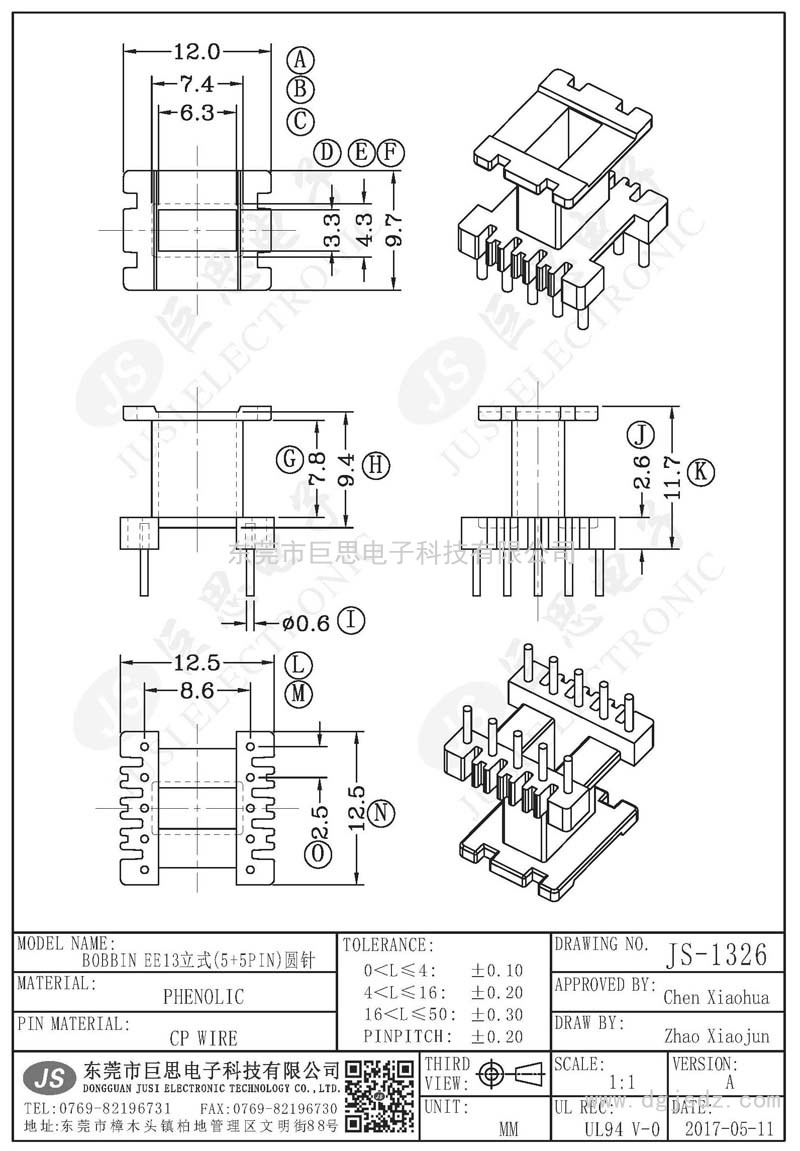 JS-1326/EE13立式(5+5PIN)圆针